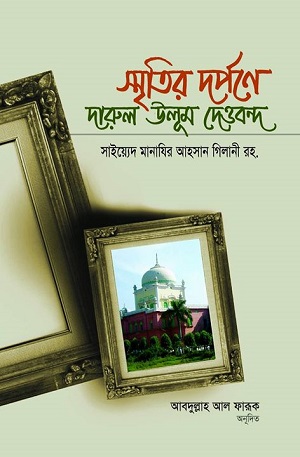 durbar_shop Books